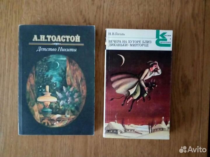 Классическая литература