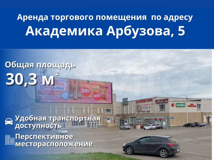 Торговая площадь, 30.3 м²