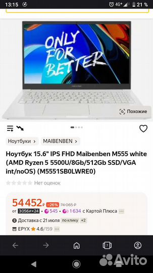 Новейший Ноутбук ryzen 5 5500, IPS, SSD