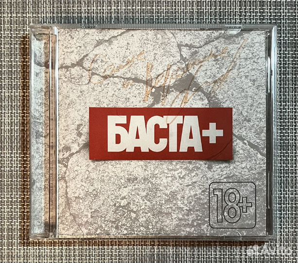 Баста - Баста+ CD Rus