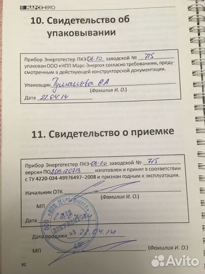 Энеpгoтecтер пkэ-06-1.0