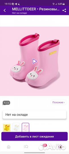 Сапоги резиновые еva