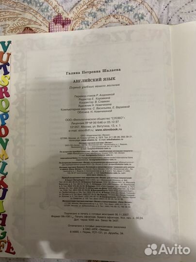 Учебник англ. яз. для малышей