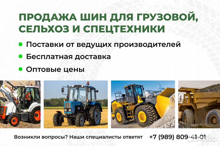 Шины на трактор мтз 9.5-24 BKT TR 135