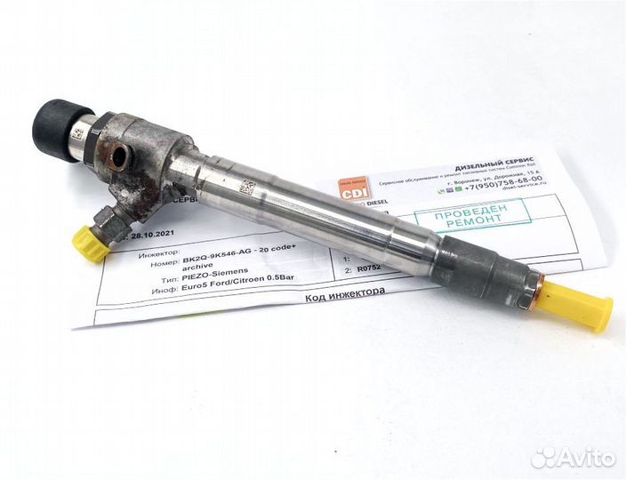 Форсунка топливная Siemens BK2Q-9K546-AG восстанов