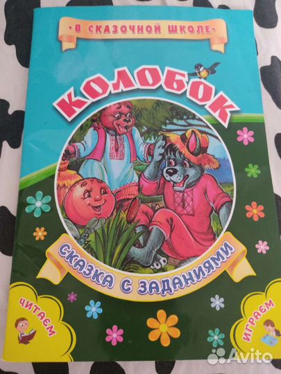 Книга новая, обмен