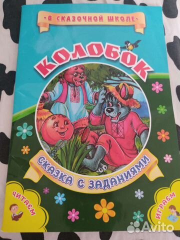 Книга новая, обмен