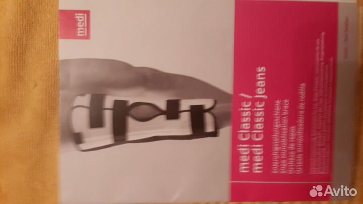 Продаю фиксирующую шину на ногу (вместо гипса)