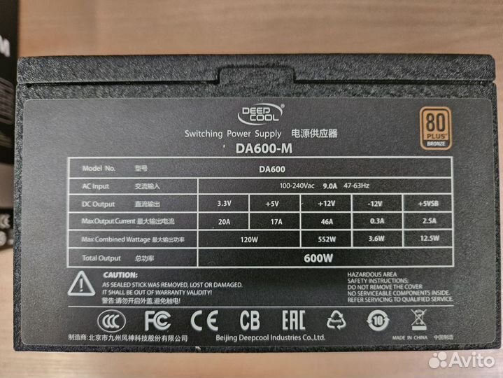 Бп DeepCool DA600-M 600w модульный