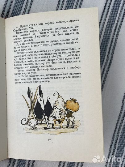Детские книги СССР