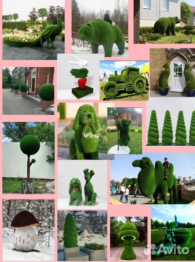 Топиарий фигуры