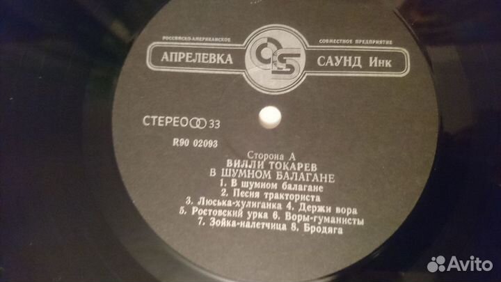 Виниловые пластинки