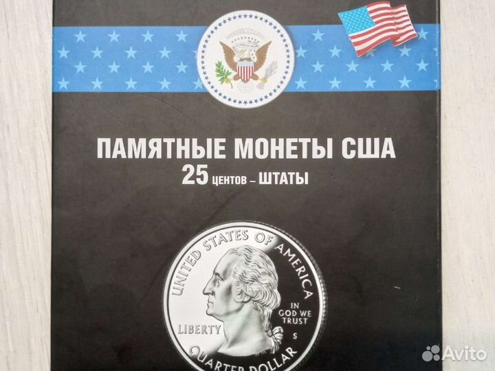 Памятные монеты США 25 центов(квотеры)
