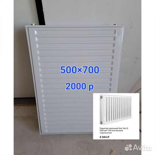 Радиатор отопления стальные