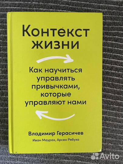 Контекст жизни Владимир Герасичев