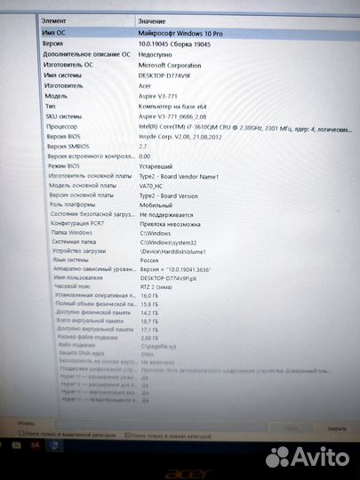Мощный Acer, i7+16гб озу+видео на 2гб
