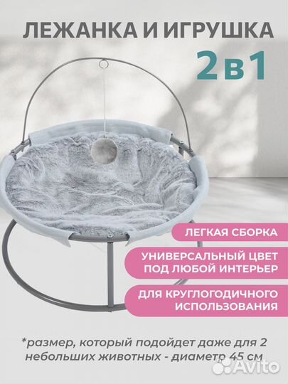 Лежанка для животных круглая мягкая