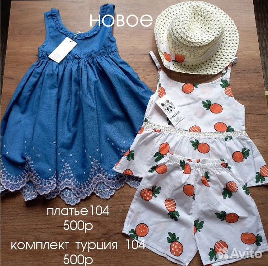 Одежда для девочки 3-4 года