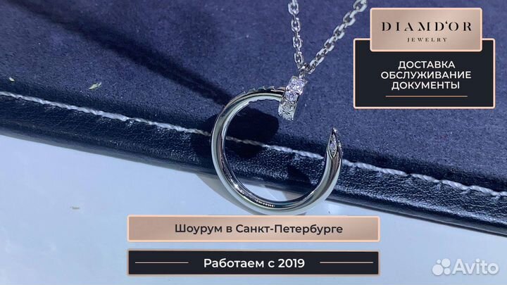 Колье Cartier Juste un Clou 0,29ct