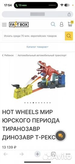 Трек HOT wheels тиранозавр динозавр Т-рекс