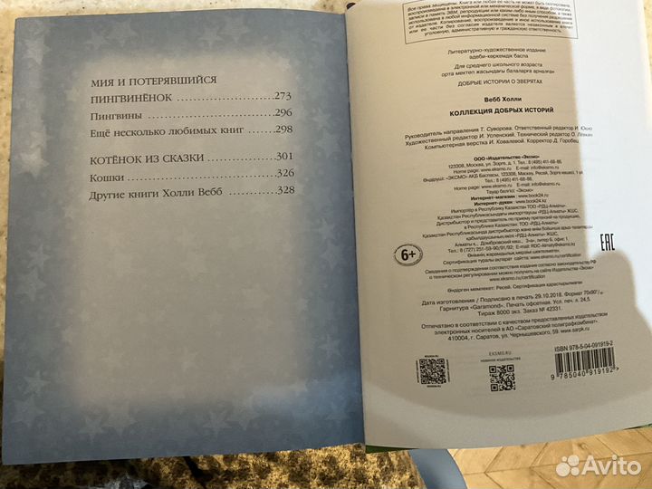 Детские книги холли вебб