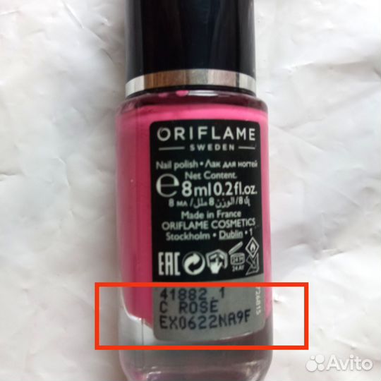 Лак для ногтей Орифлэйм
