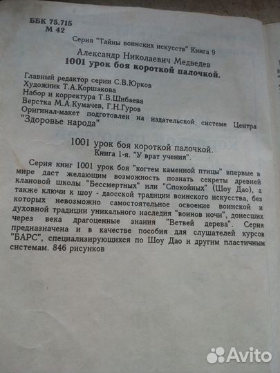 Боевое искусство планеты