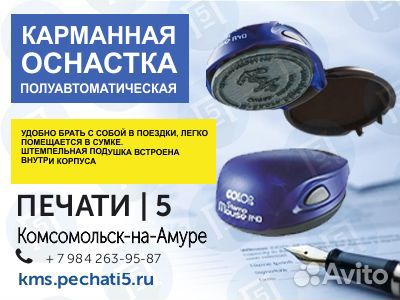 Изготовление печатей и штампов