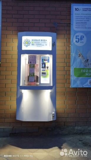 Арендуем место под водомат