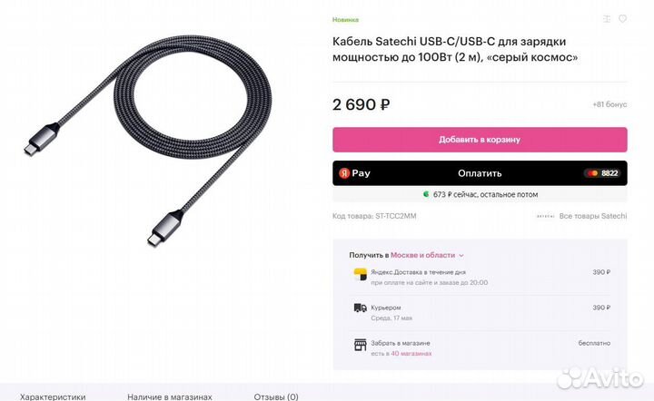 Кабель быстрой зарядки type C 100W