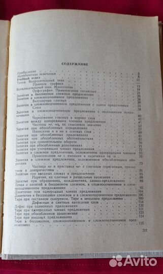 Учебные пособия СССР