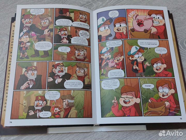 Комиксы гравити фолз.Забытые легенды