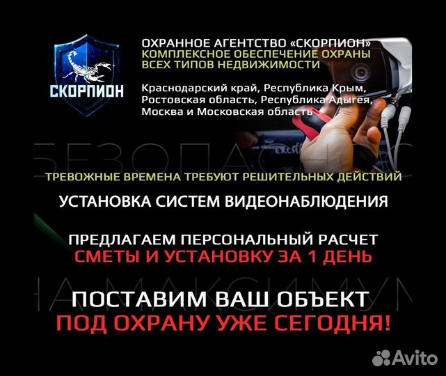 Видеонаблюдение установка, настройка, обслуживание