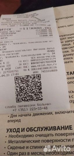 Коляска инвалидная