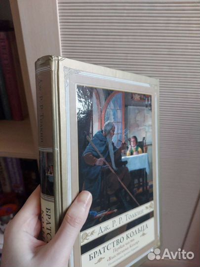 Комплект книг Властелин колец Дж. Р. Р. Толкин