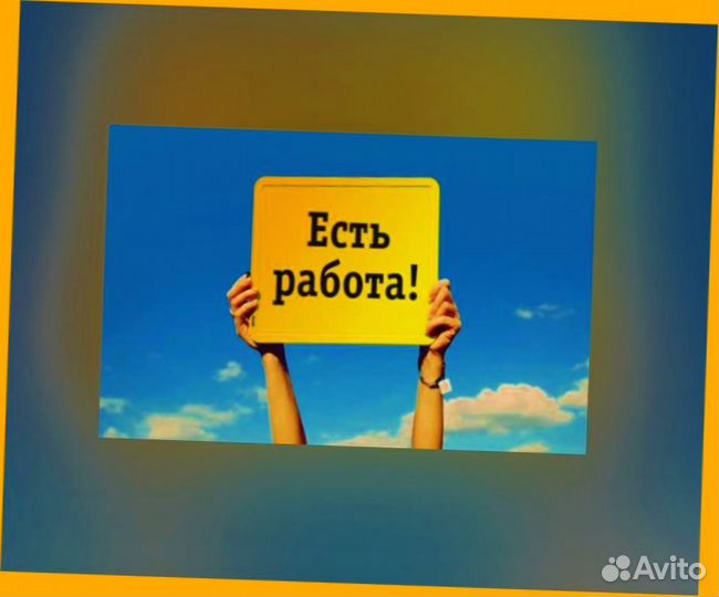 Мойщик вахтой проживание/питание Еженед.Аванс