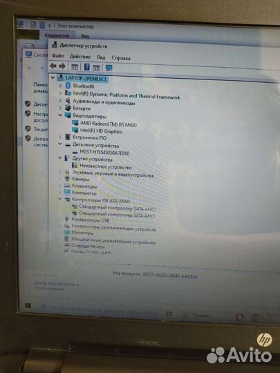 Ноутбук HP RTL8723BE (сп20)