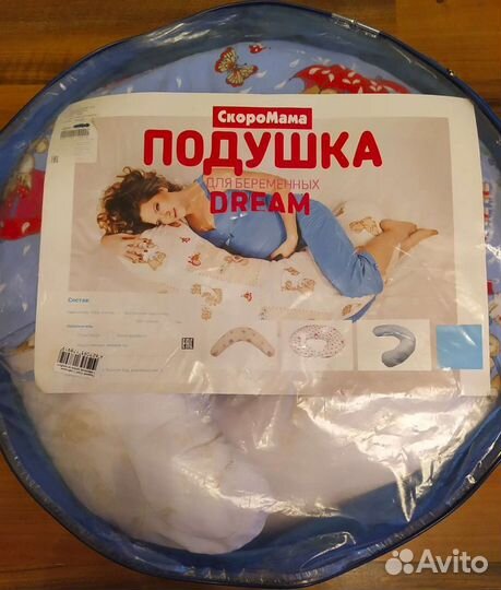Подушка для беременных, бортики, костюм, комплект