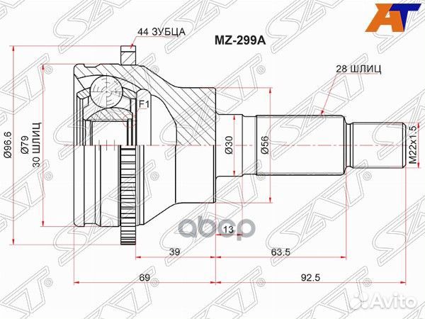 Шрус наружный RR mazda CX-7 07/CX-9 07- MZ-299A