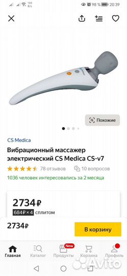 Портативный вибромассажер CS-v7