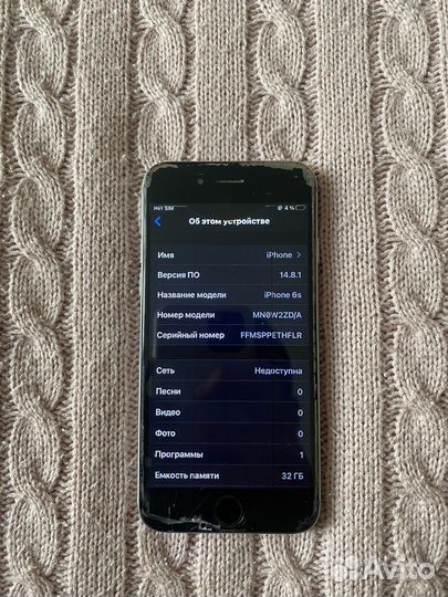 iPhone 6S, 32 ГБ