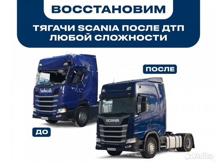 Кронштейн монтажный scania P420