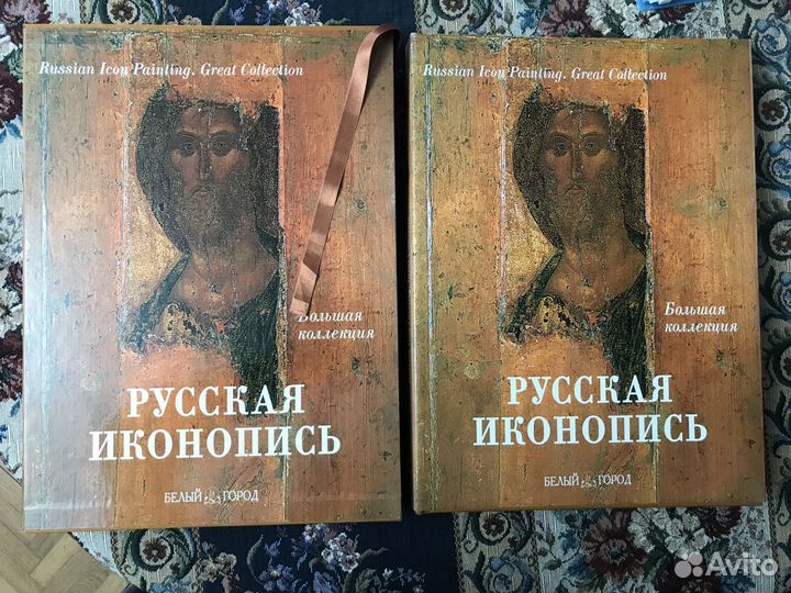 Русская иконопись. Большая коллекция. Альбом