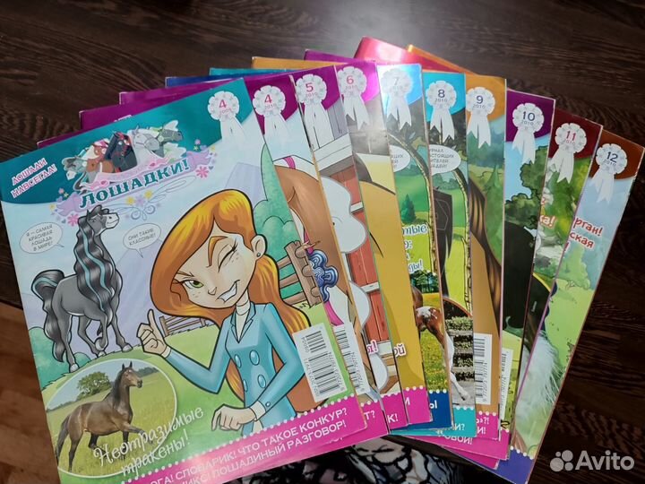 Журнал лошадки 2009, 2010, 2011, 2012 гг