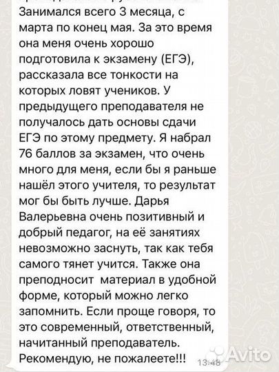 Репетитор егэ/огэ по русскому языку