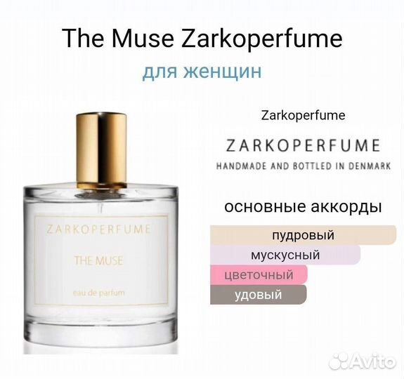 Zarkoperfume The Muse