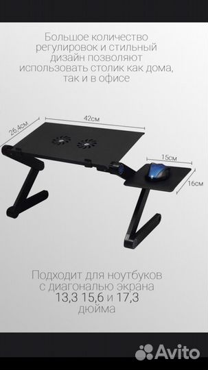 Столик для ноутбука(трансформер)