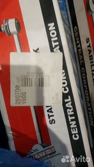 Стойки стабилизатора