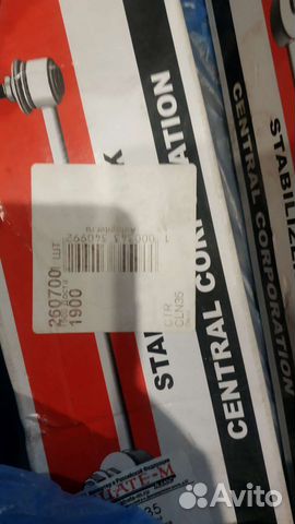 Стойки стабилизатора