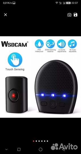 Звонки беспроводные новые